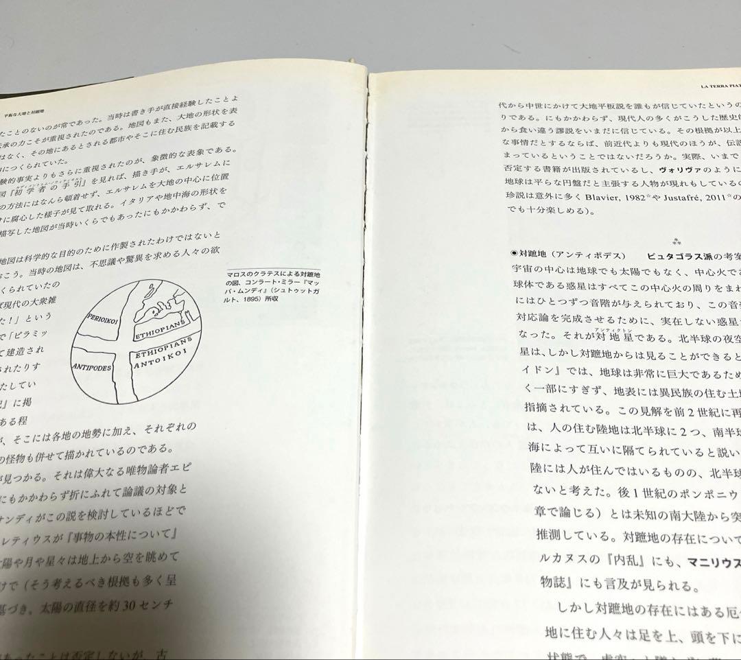 ウンベルト・エーコ 編著 異世界の書　幻想領国地誌集成 三谷武司　訳