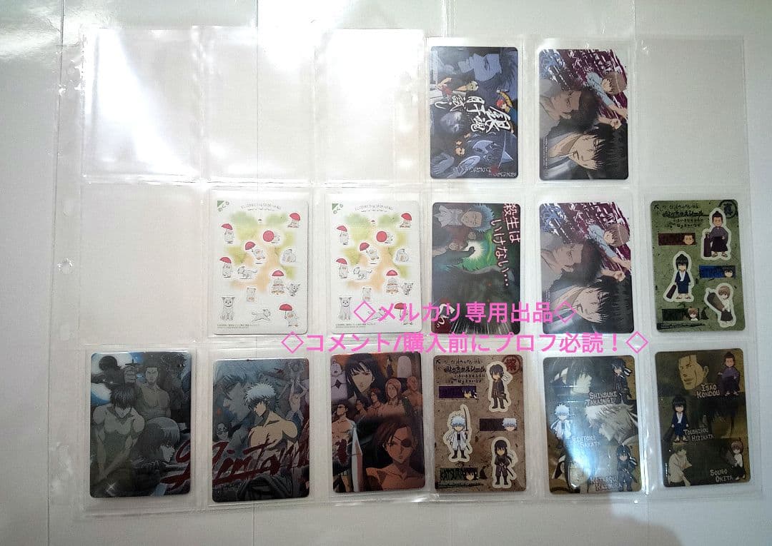 銀魂カードガム　フルコンプ　第5弾 ～タイトルだけじゃ映画の面白さはわかんない～