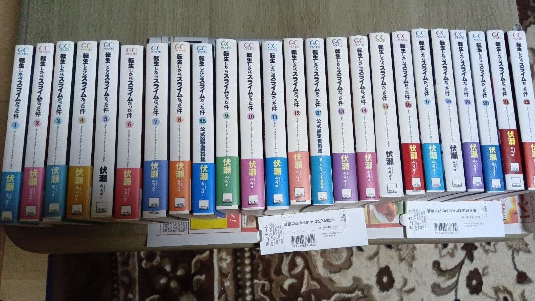 転生したらスライムだった件　全22巻＋8.5巻＋13.5巻 全巻