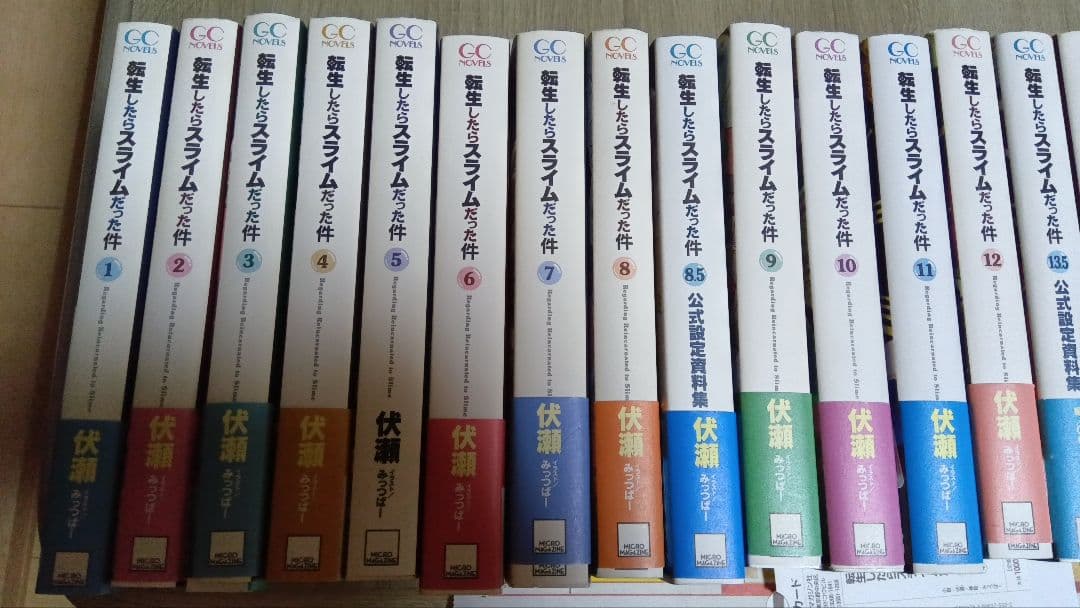 転生したらスライムだった件　全22巻＋8.5巻＋13.5巻 全巻