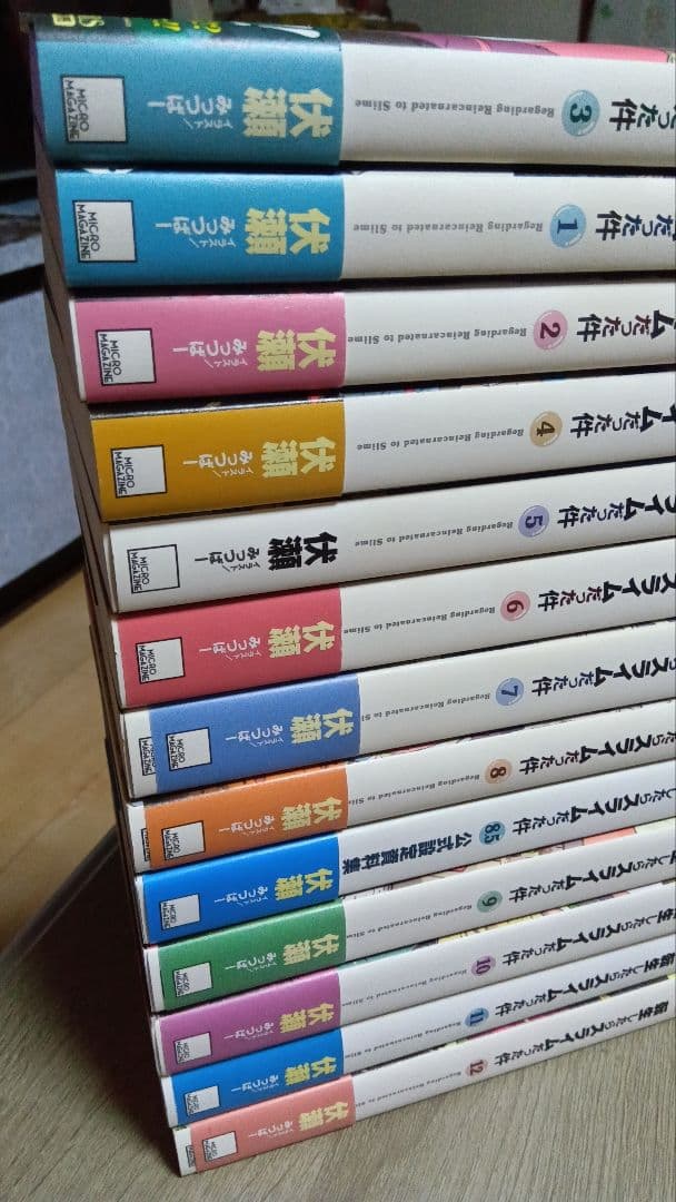 転生したらスライムだった件　全22巻＋8.5巻＋13.5巻 全巻