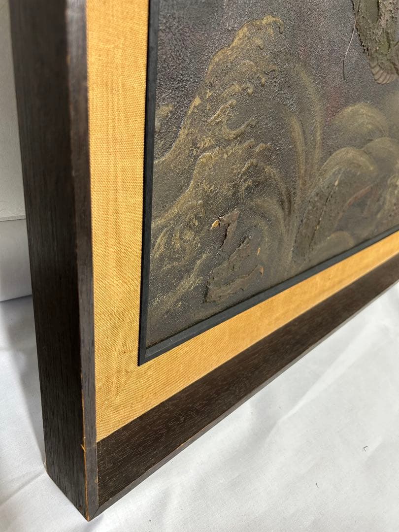 龍　額　絵画　アート　美術品