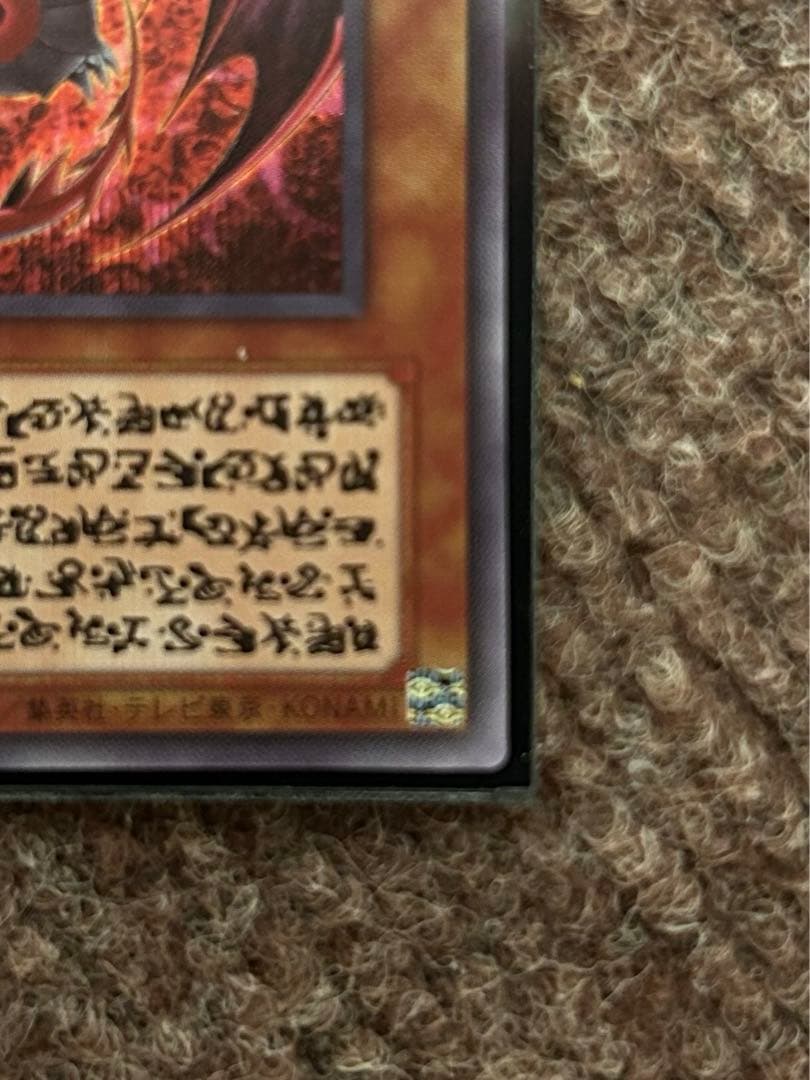 遊戯王　神炎皇ウリア スペシャルシークレット　原作絵　絵違い　オシリスレッド