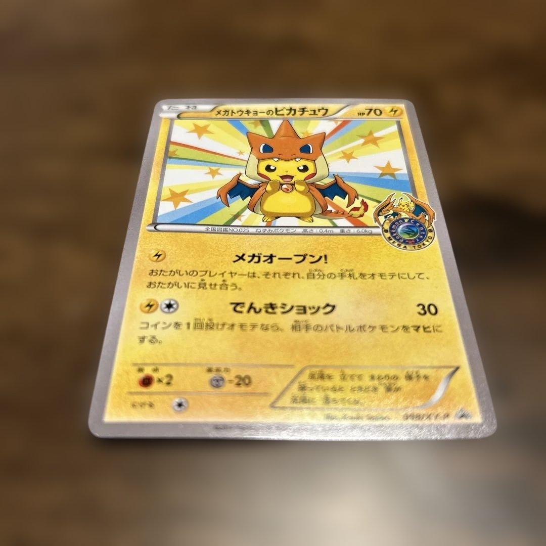 R*U様 メガトウキョーのピカチュウ PROMO XYシリーズプロモーションカー