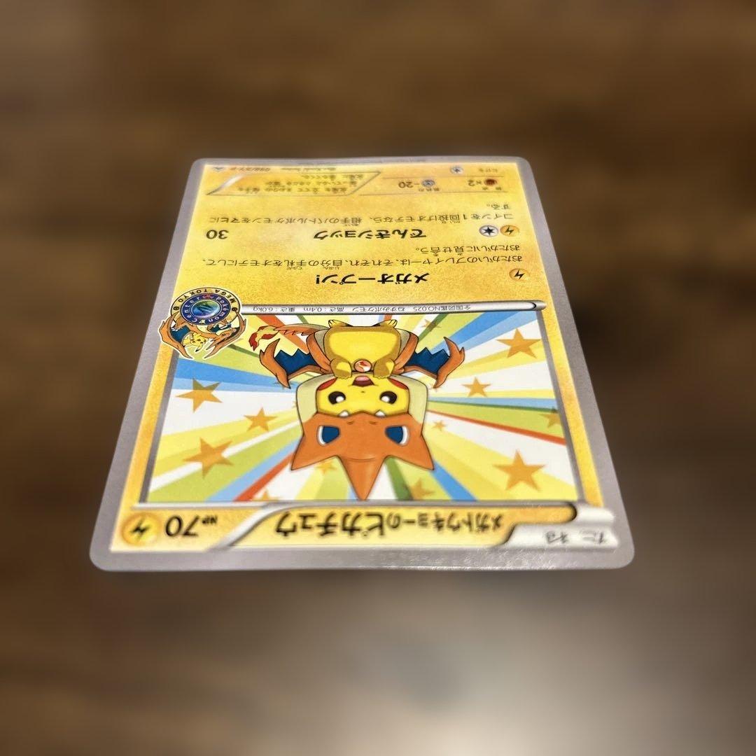 R*U様 メガトウキョーのピカチュウ PROMO XYシリーズプロモーションカー