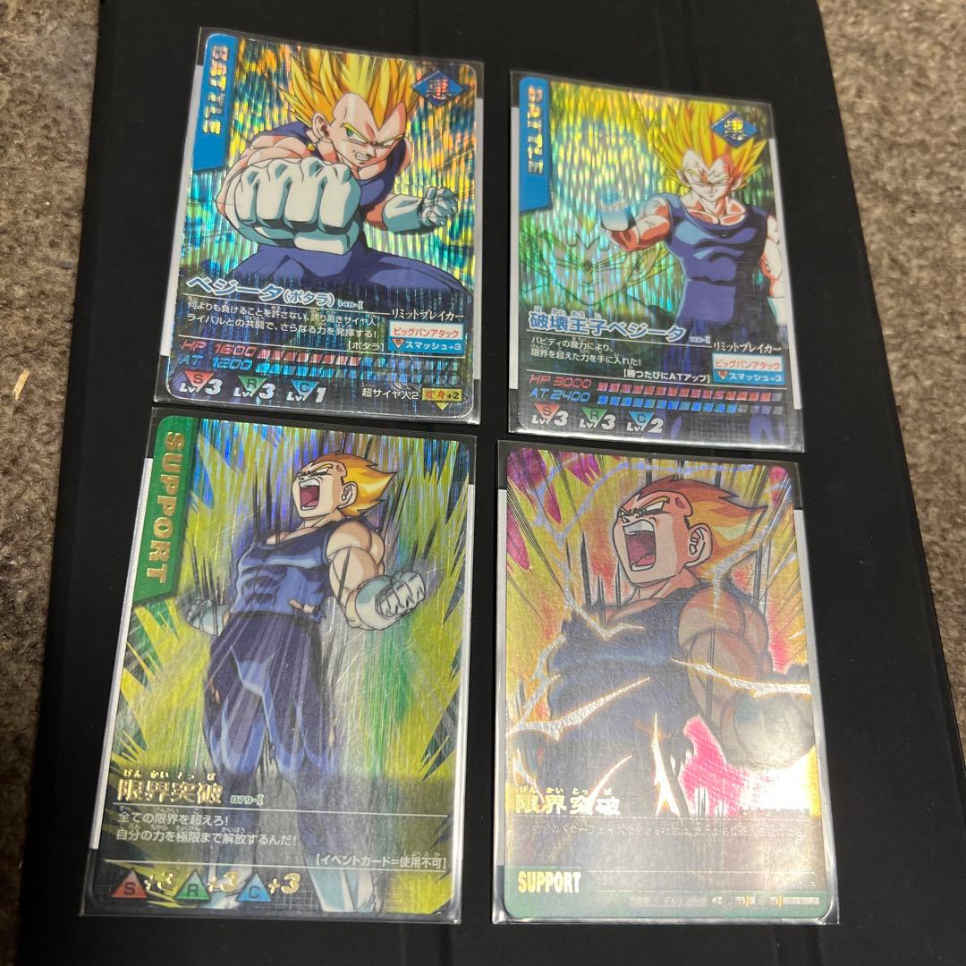 ドラゴンボールZ ベジータ トレーディングカードセット