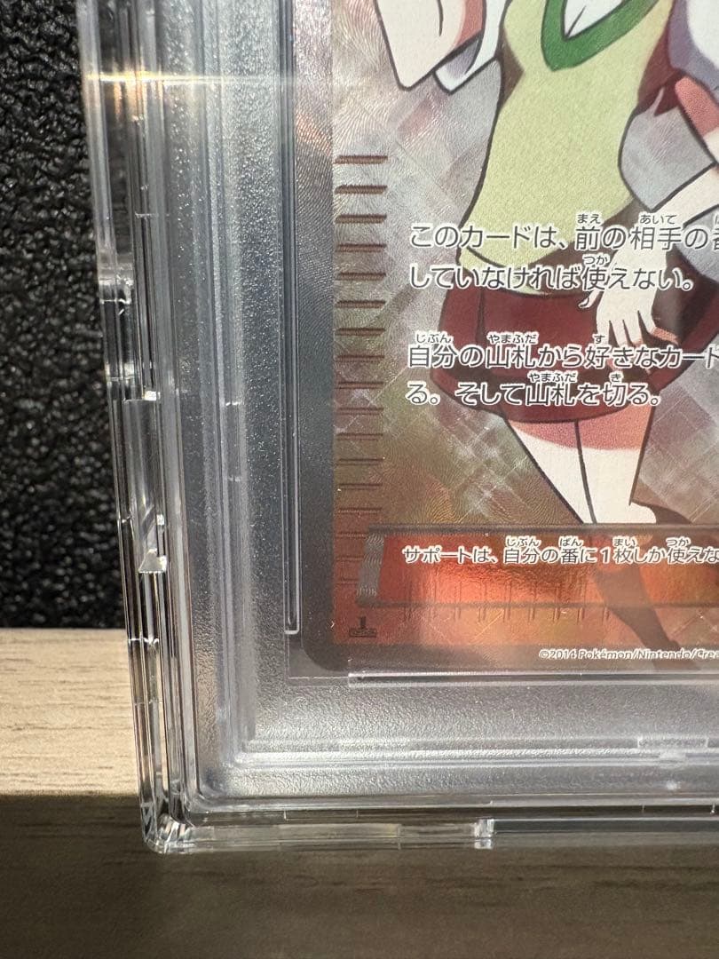 M*a様 【PSA10】SRセンパイとコウハイ　アンリミテッド