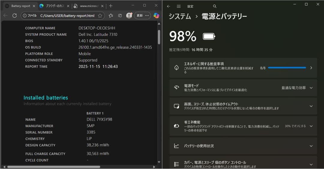 Dell Latitude 7310 i7 16/512GB 第10世代 美品
