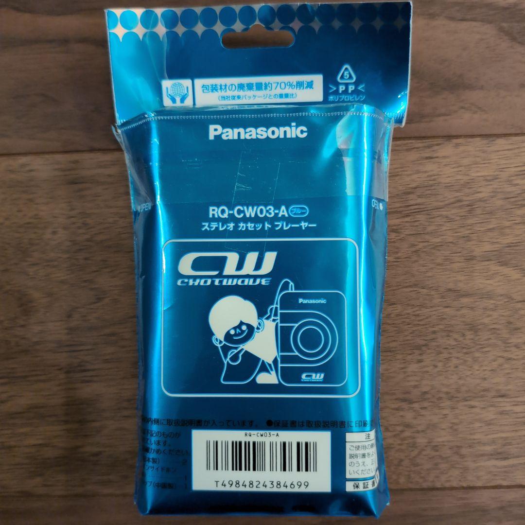 その他 Panasonic RQ-CW03-A