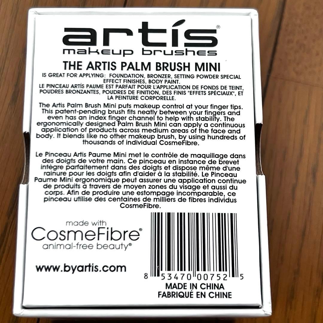 【新品未使用】アーティス/ ａｒｔｉｒｓ　メイクアップブラシ ミニ
