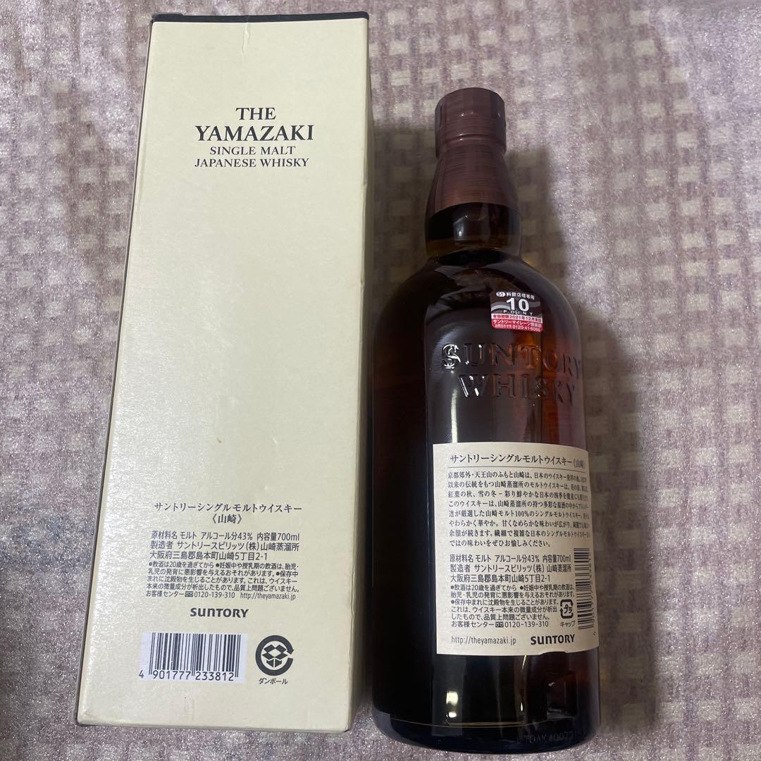 サントリー 山崎 シングルモルト ウイスキー 43度 700ml 箱付き