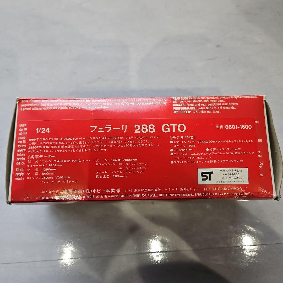 Revell Ferrari 288 GTO 1:24 ダイキャスト