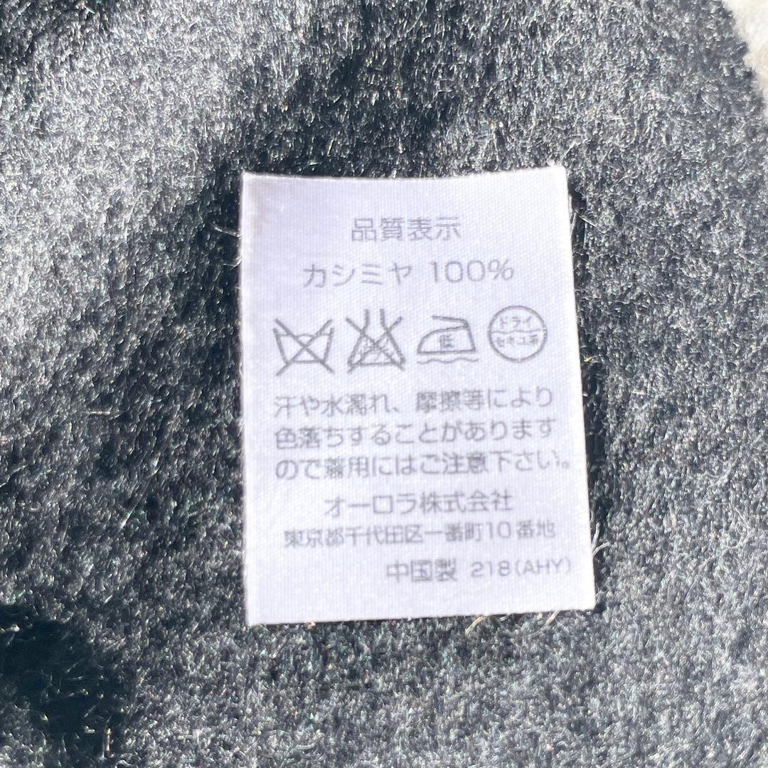 【ひー】LANVIN ランバン カシミヤ100% 大判ストール 大きい