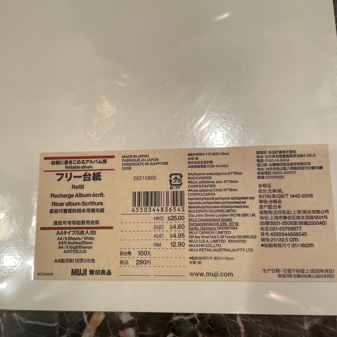 無印良品 台紙に書き込めるアルバム10冊➕フリー台紙2冊