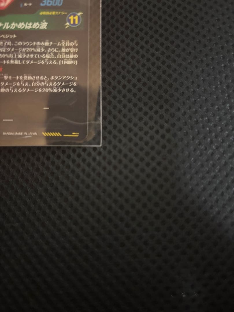 ドラゴンボールスーパーダイバーズSDV7-SEC ベジットBR 　パラレル