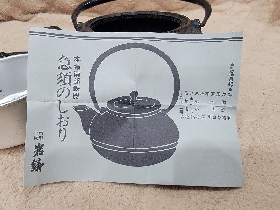 黒色鋳鉄鉄瓶 凹凸デザイン 茶こし付き　南部鉄器