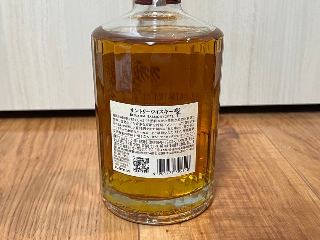 ク*ラ様 ⭐︎保管品 サントリー 響 2023 ブロッサムハーモニー