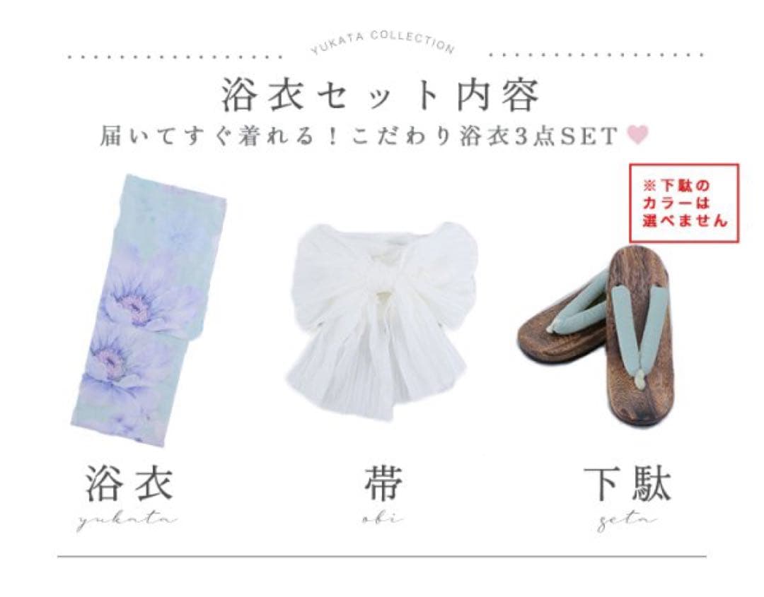 sugar nine 浴衣　ニュアンスフラワーミント牡丹浴衣 浴衣4点セット