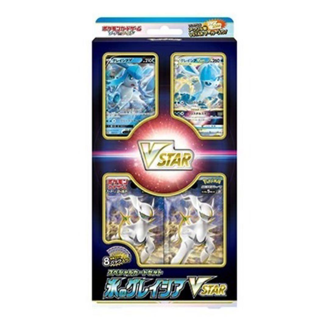 【絶版】ポケモンカード VSTAR 氷のグレイシア草のリーフィアセットパック②