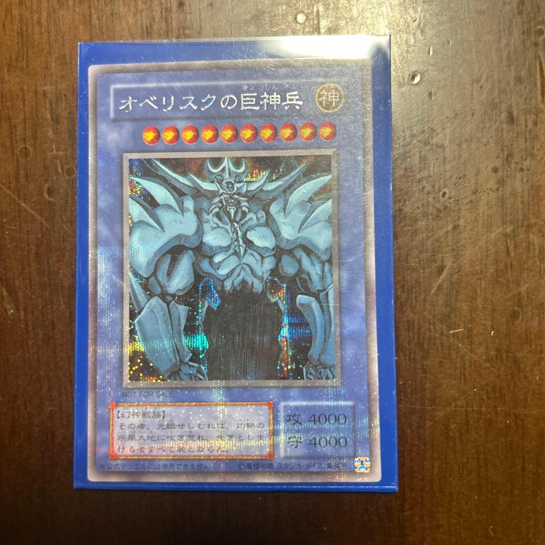 d*7様 遊戯王OCG 神モンスターカード3枚セット