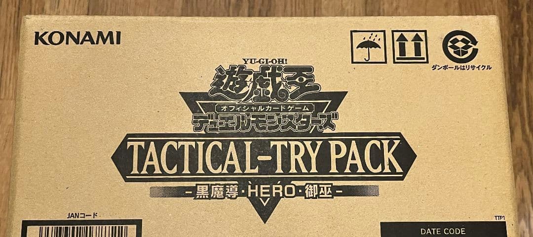 タクティカルトライパック　1カートン　未開封