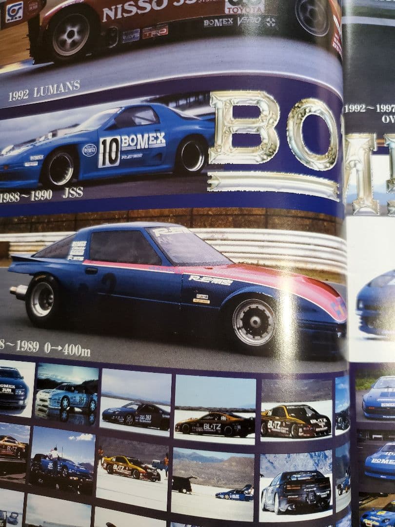 ☆超希少 入手困難 ワイルド·スピード BOMEX AEROPARTS カタログ