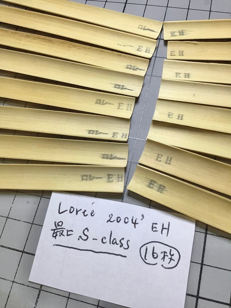 最上S-class！超極上の2004‘ロレーイングリッシュホルンカマボコ16枚