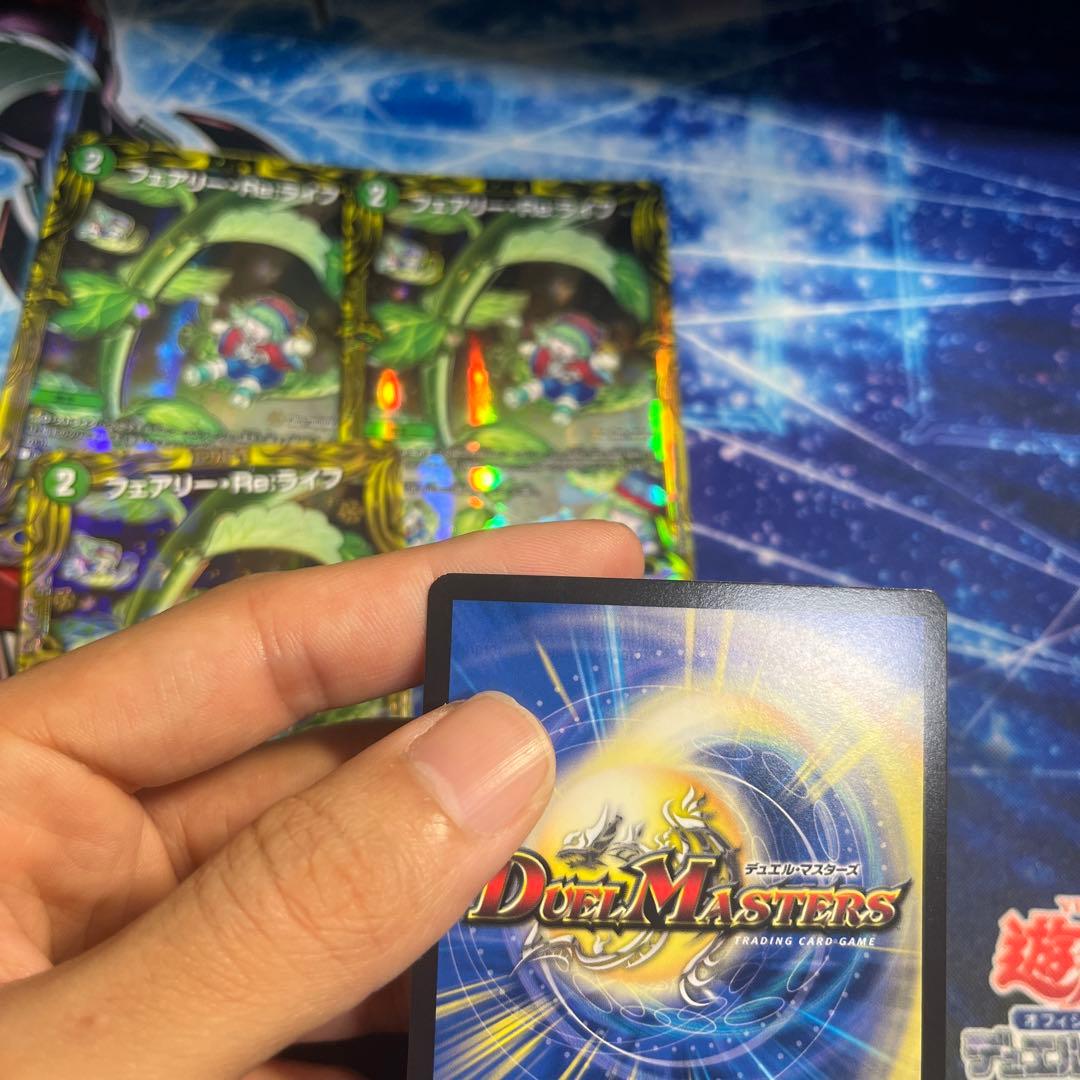 フェアリー・Re:ライフ 4枚 シク B