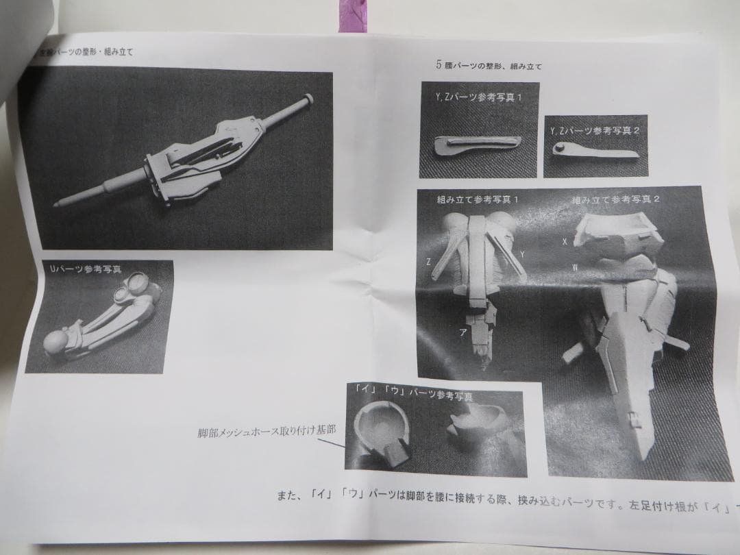 1/24 U・R・C 戦闘支援AI タイラント アドバンス