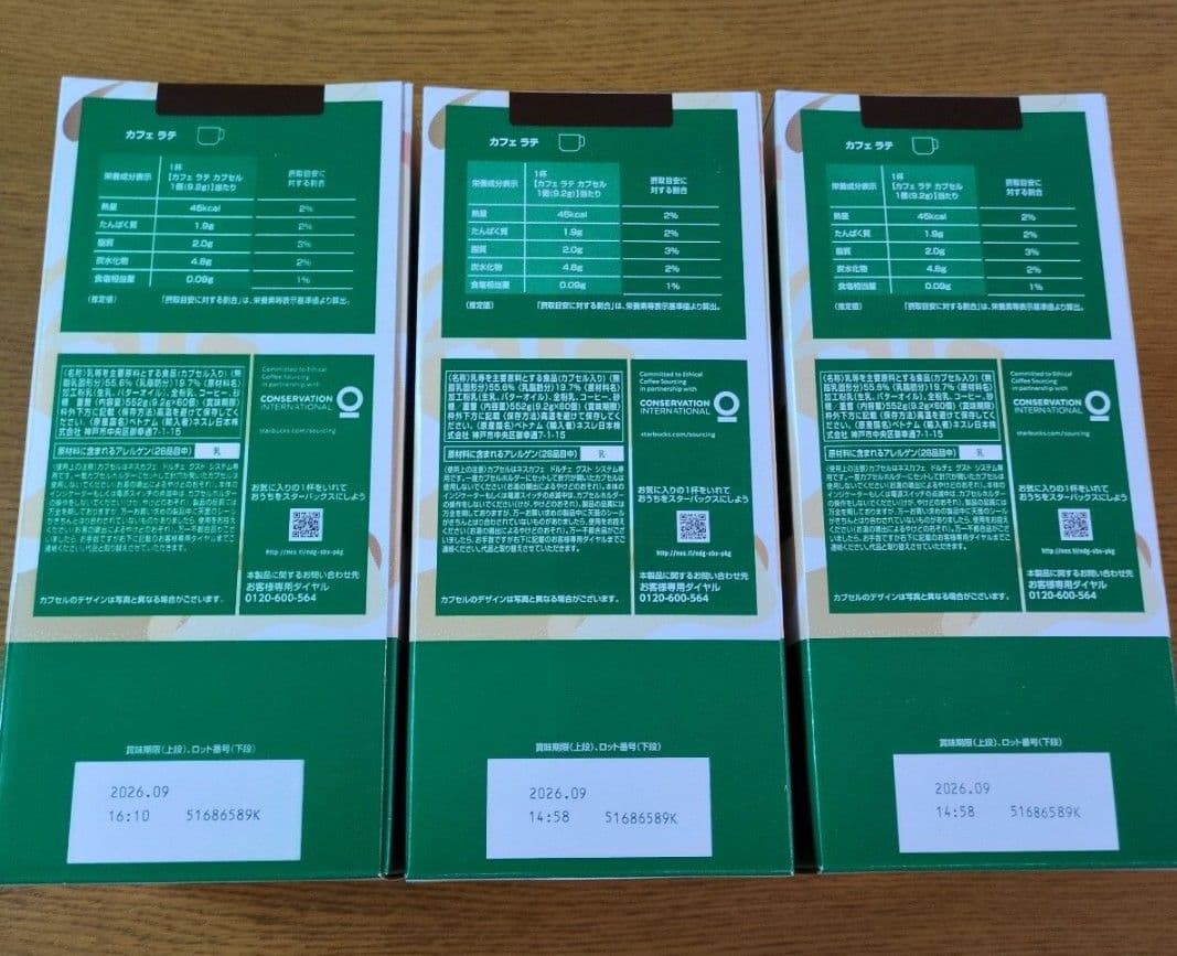 W☆新品☆スターバックス カフェ ラテ ドルチェ グスト 60P☆３箱セット