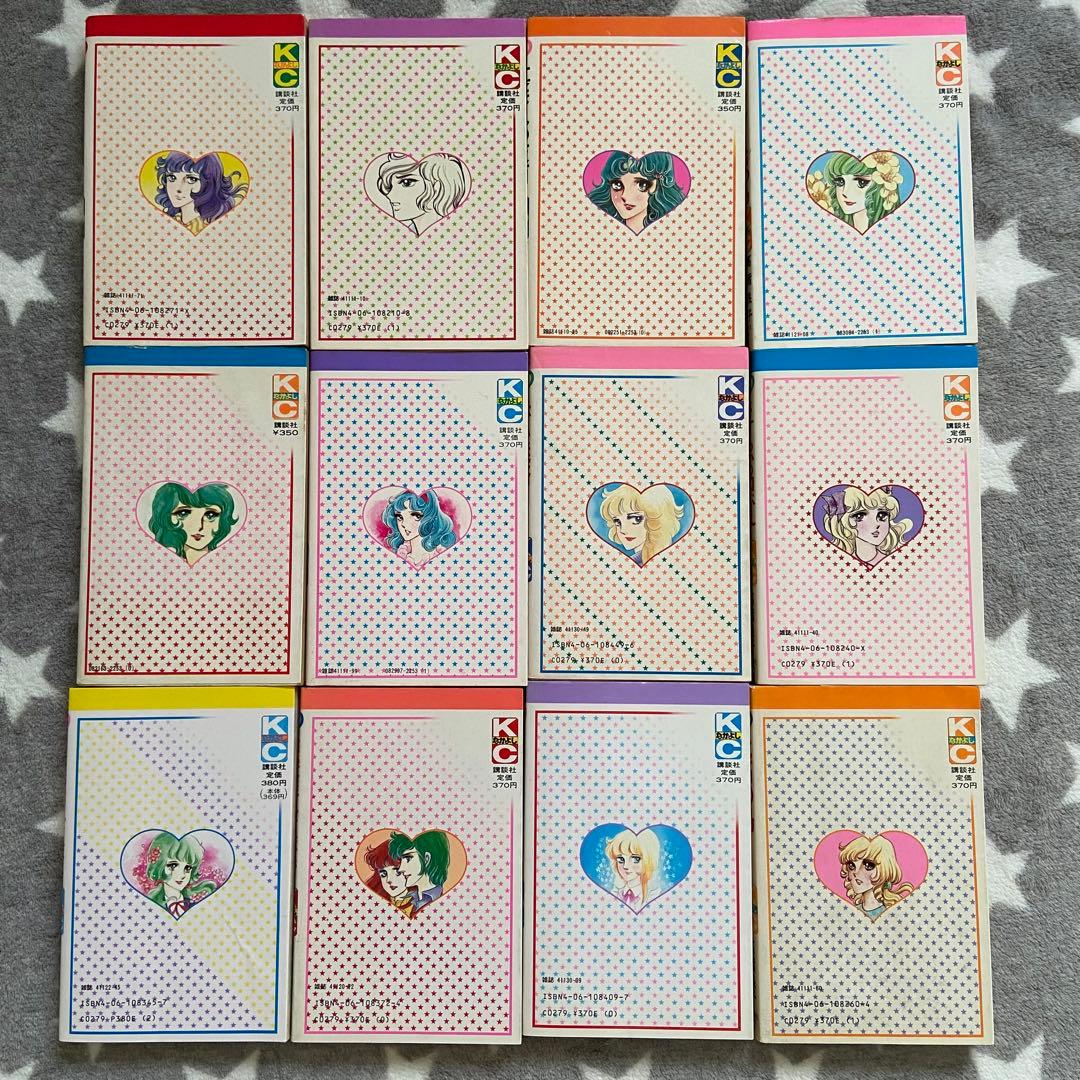 高階良子　12冊　まとめて