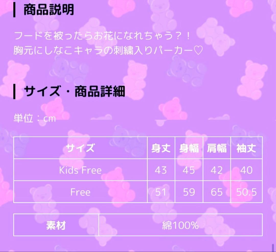 しなこ　パーカー　シュシュ