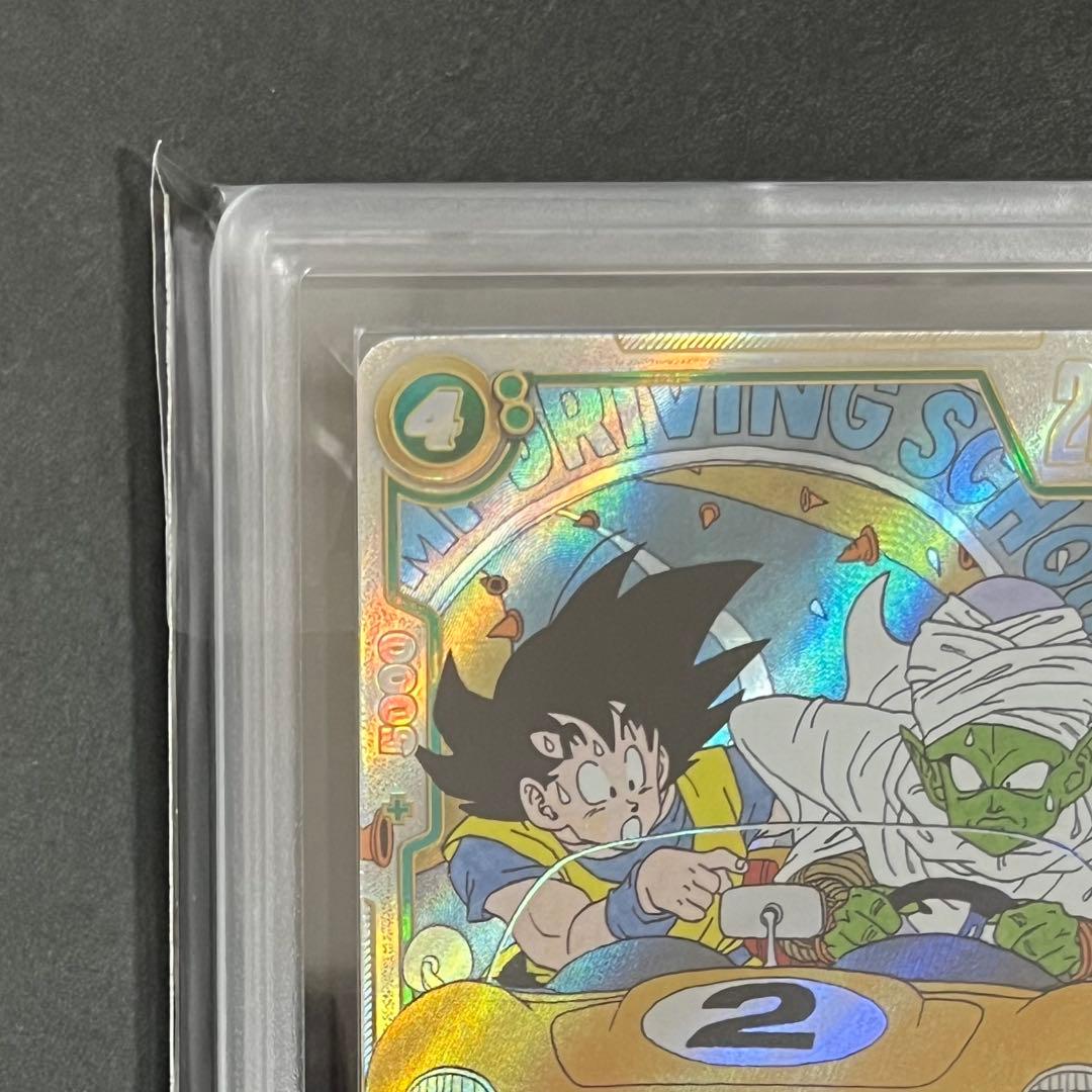 【ARS10+】ドラゴンボール マンガブースター2 ピッコロ sr★★