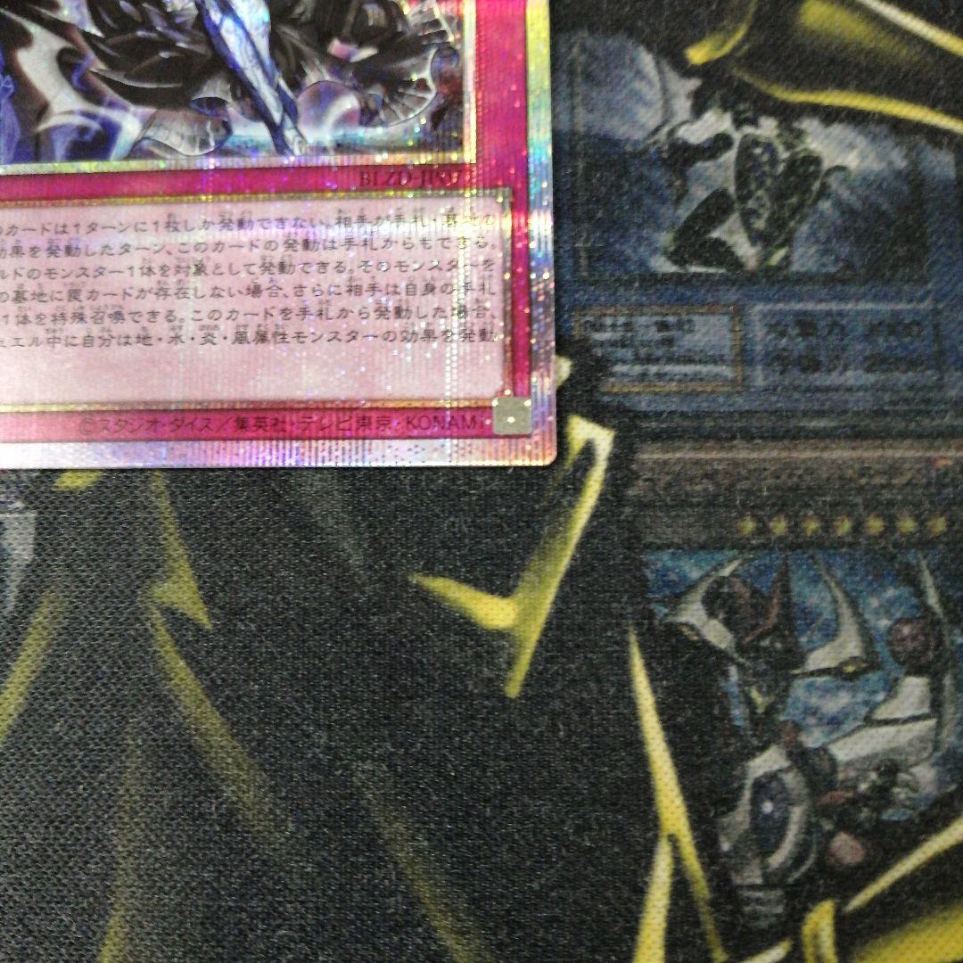遊戯王1枚　霆王の閃光　プリズマティックシークレット