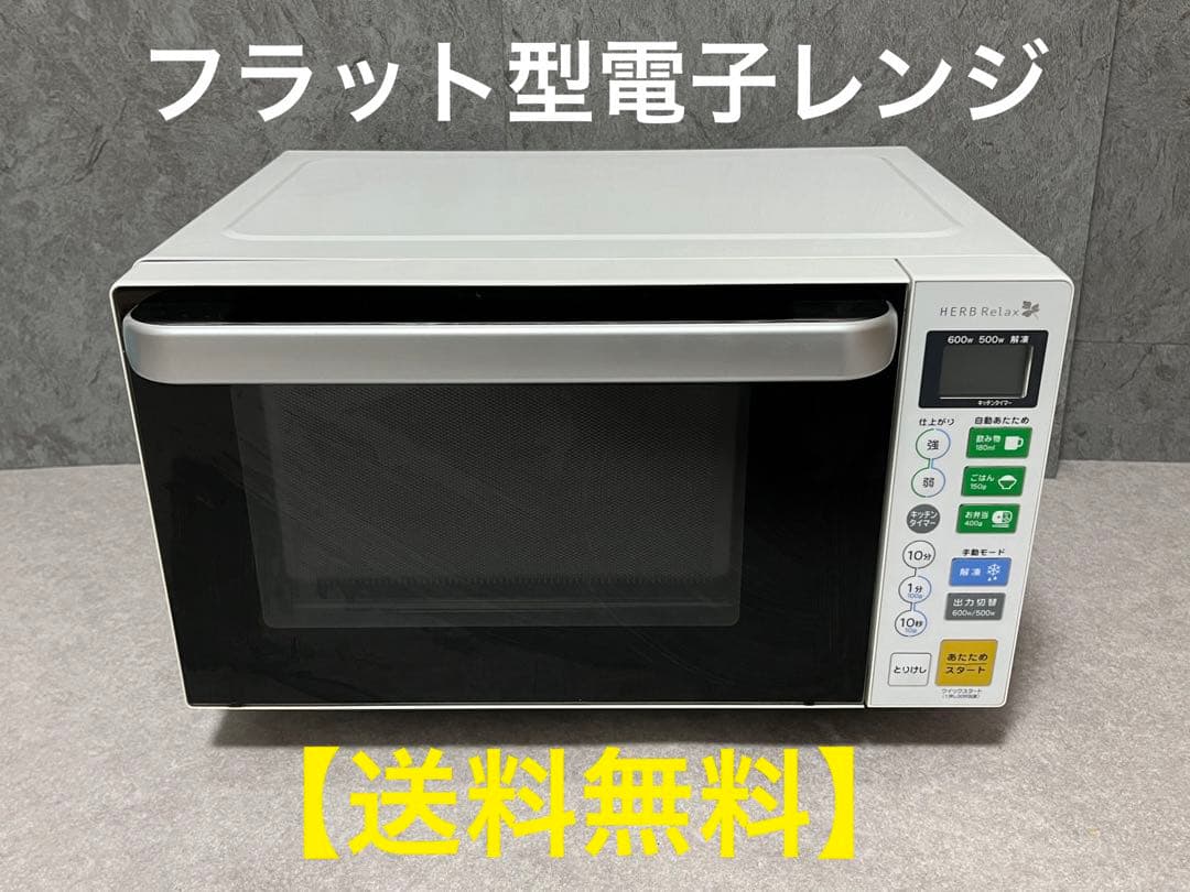 【美品】ヤマダ電機 電子レンジ YMW-S18B1 18L ホワイト