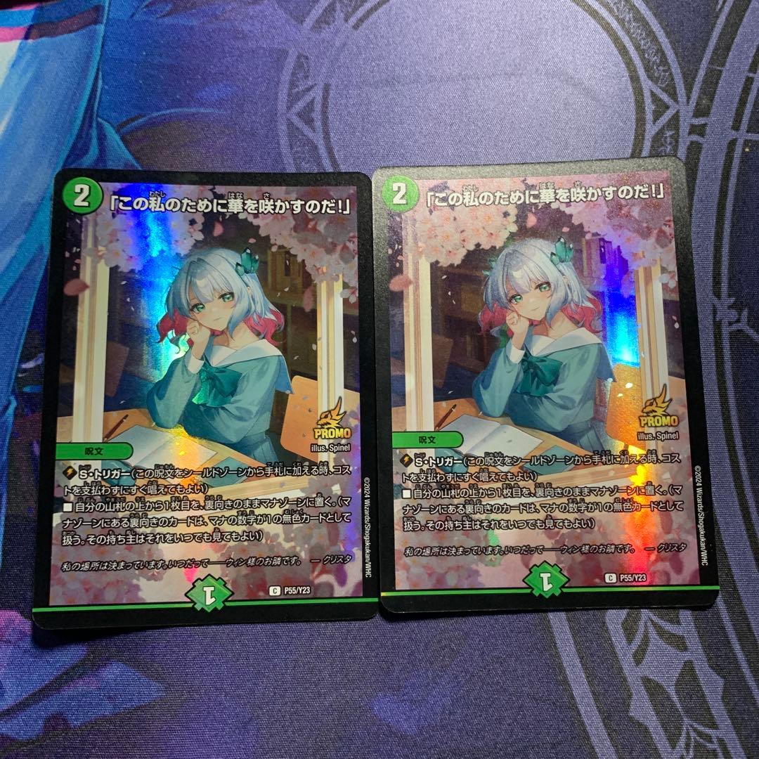 「この私のために華を咲かすのだ！」　プロモ