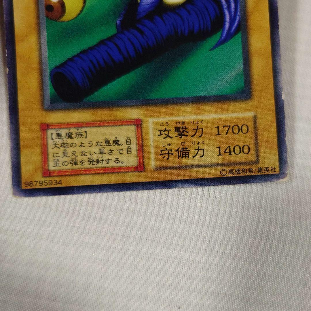 遊戯王　初期　Vol.3　レア【全体的に状態が悪い】まとめ売り