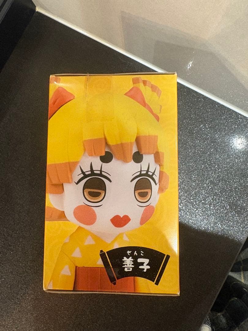 鬼滅の刃　善子ぽてっとフィギュア 新品未開封