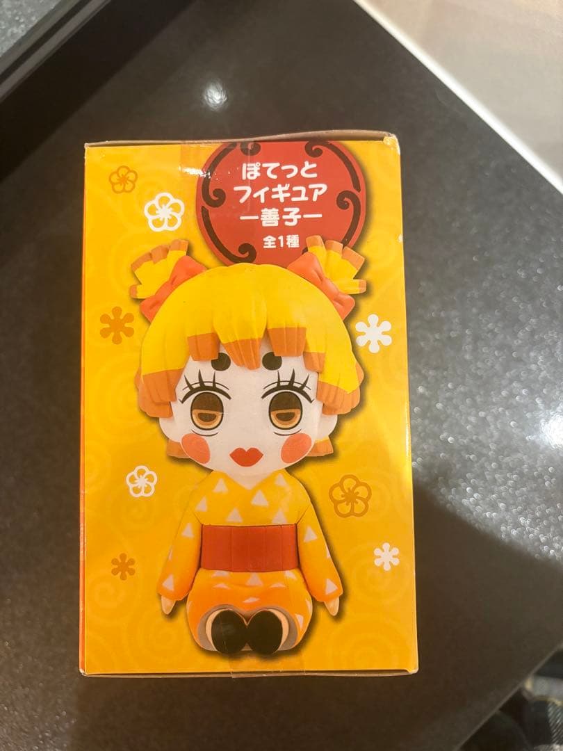 鬼滅の刃　善子ぽてっとフィギュア 新品未開封