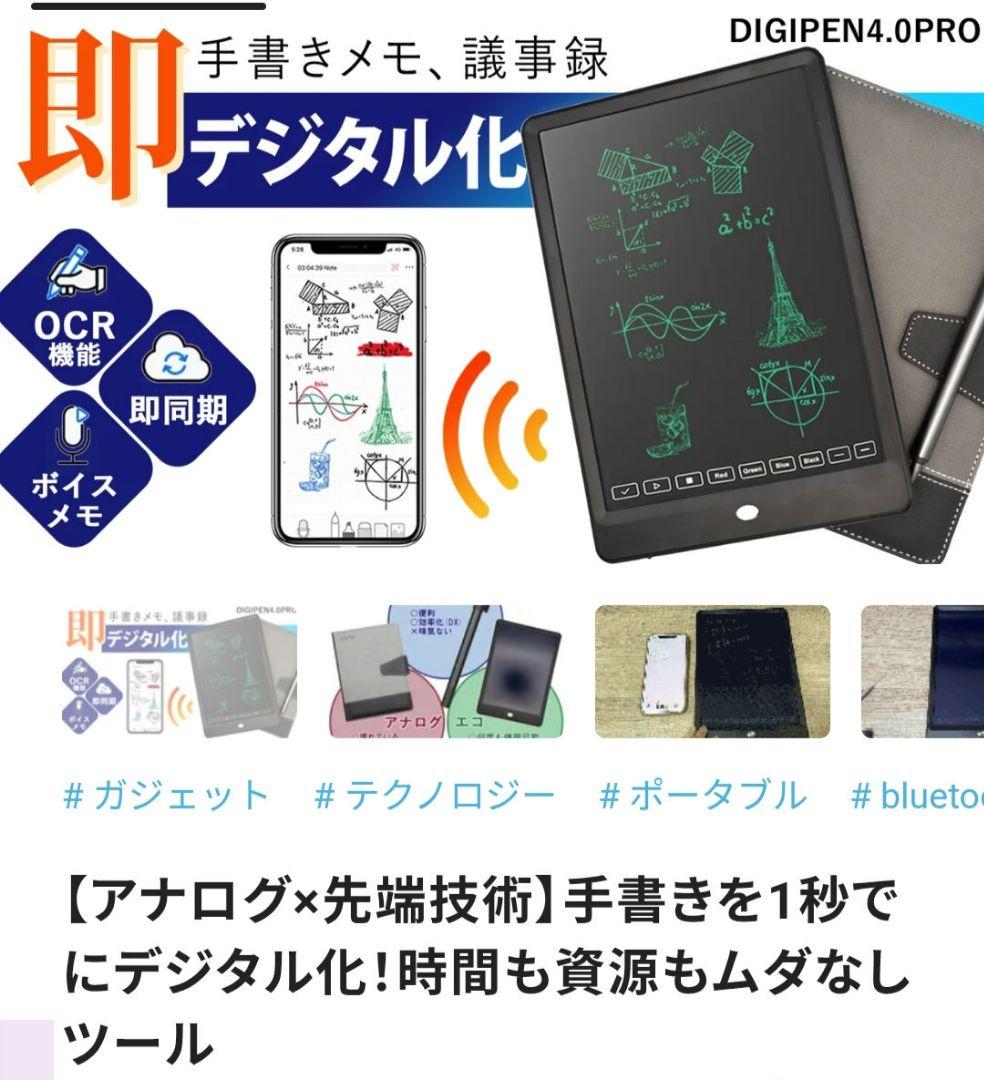 液タブ・ペンタブ DIGIPEN 4.0 PRO