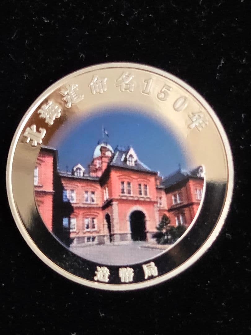 インフィニティ(銀メダル)　プルーフ貨幣セット銀メダル　3枚