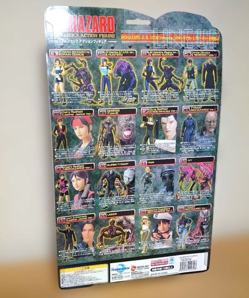 バイオハザード ネメシス Type-2 リアルショック アクションフィギュア