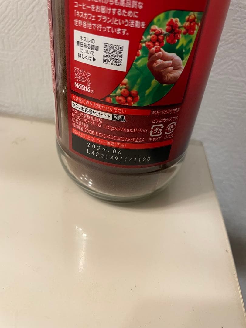 ネスカフェ　エクセラ　 170g×12