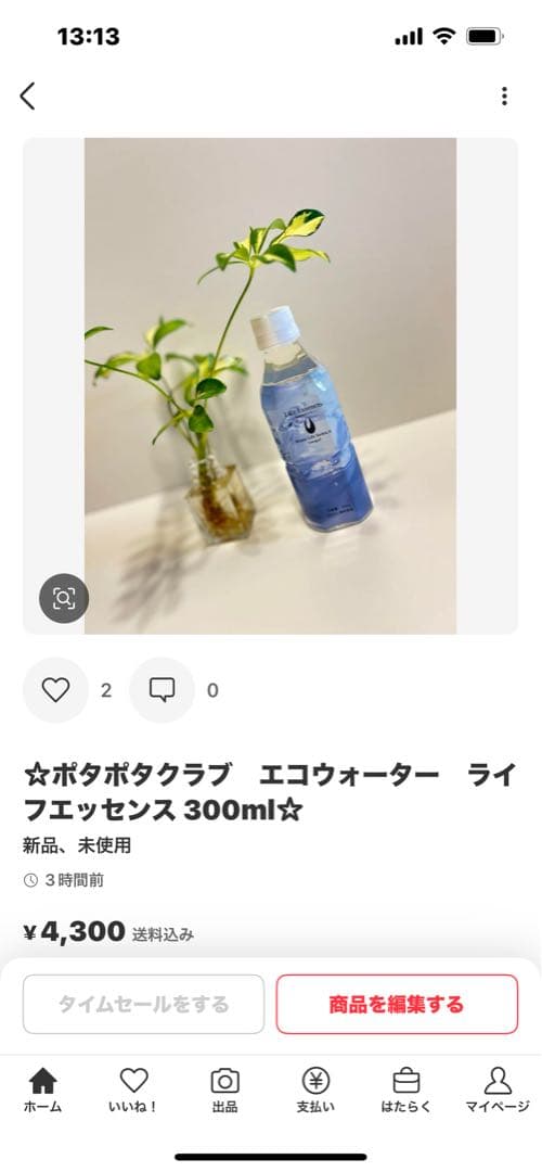 ☆ポタポタクラブ　エコウォーター　ライフエッセンス 300ml☆2本セット