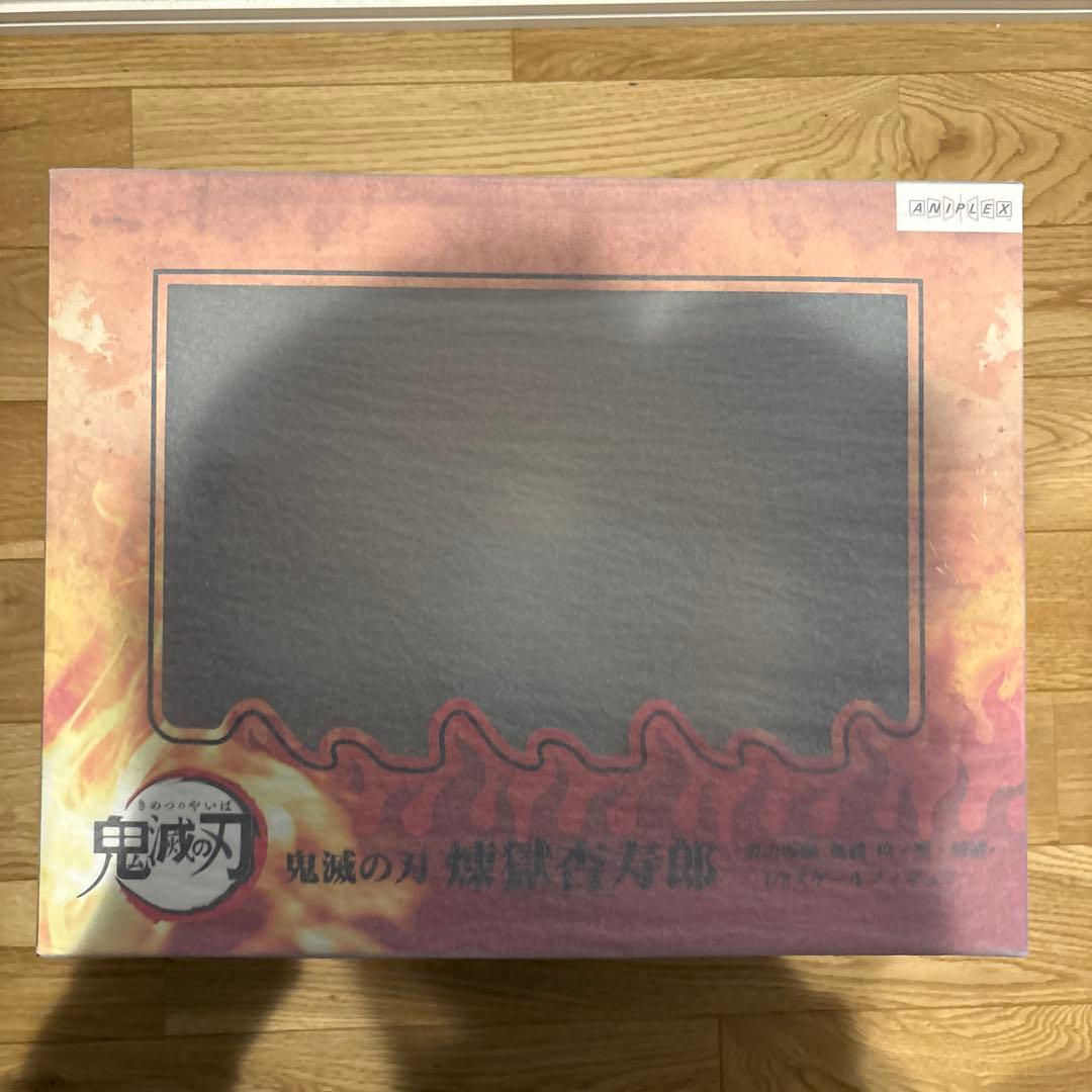 【限定・新品・未開封】アニプレックス 鬼滅の刃　煉獄杏寿郎　フィギュア　奥義