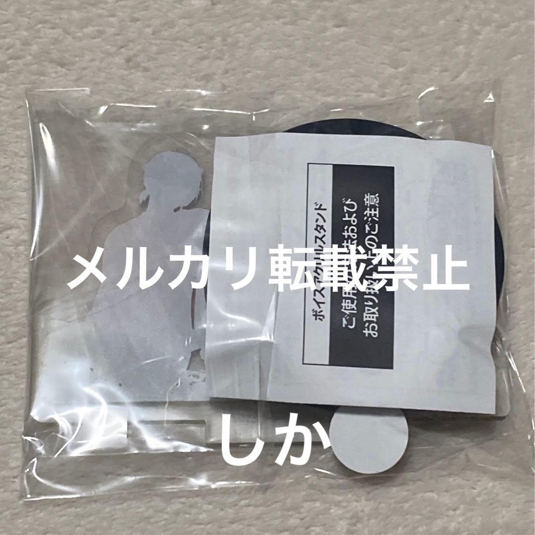 キンプリ　キンツア　アンドハニー　オリジナルボイス付きアクリルスタンド　アクスタ