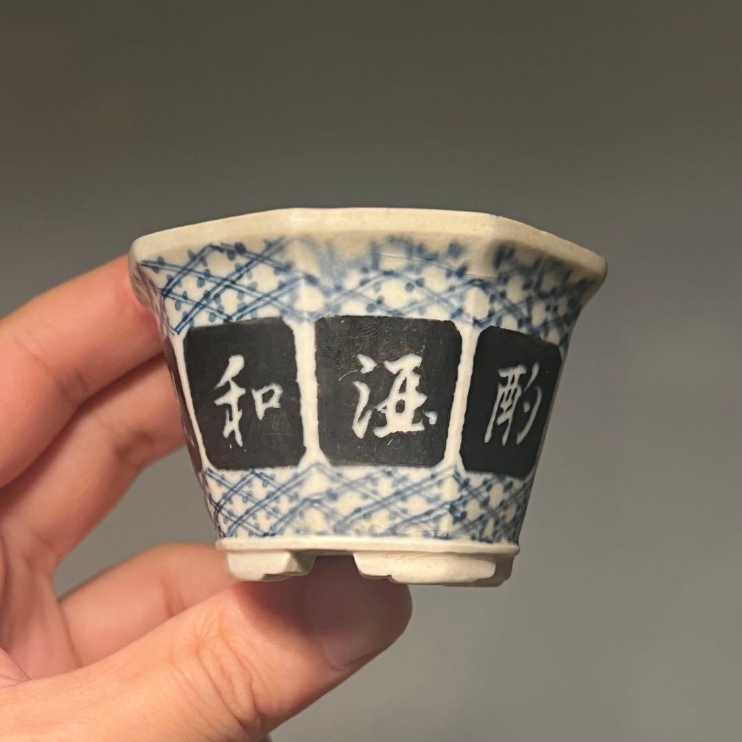 837.木黄 染付漢詩八角鉢 盆栽鉢 植木鉢 6.8*6.5*4.6cm