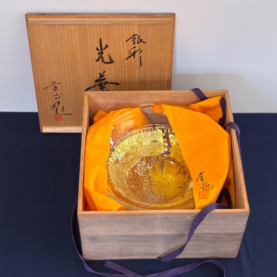 【宙吹きガラス/壱谷 旭・作】大鉢《光華》共箱付き