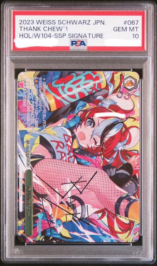 【PSA10】ヴァイスシュヴァルツ　ホロライブ　ありがチュー！SSP　サイン