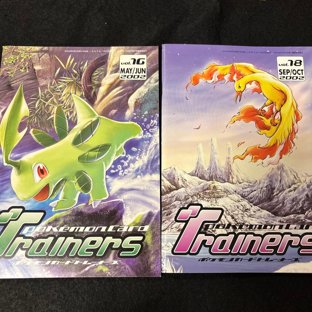 た*な様 #ゆんの気まぐれオークション　トレーナーズ　冊子のみ　2冊